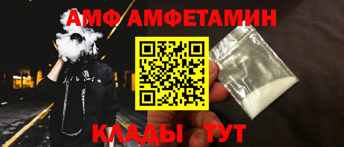 Amphetamine Premium  Вход с VPN  Амфетамин  Карасук 