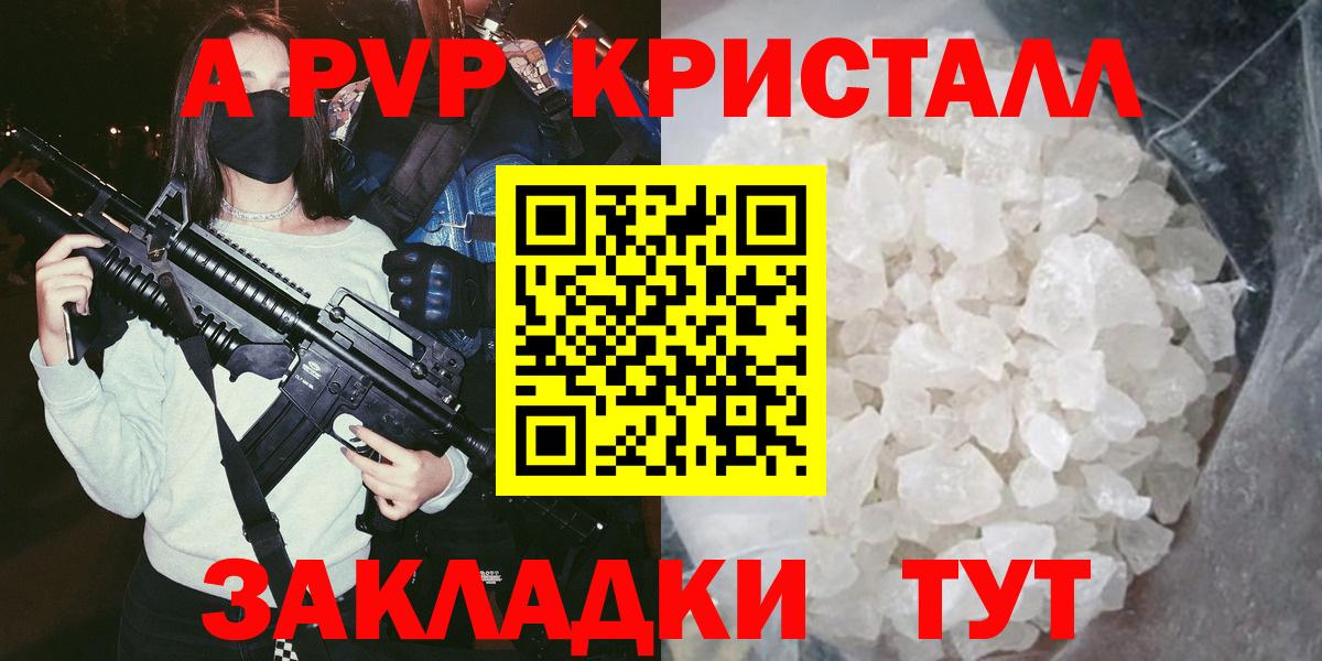 A-PVP СК КРИС  Вход с VPN  Alpha-PVP СК КРИС  Карасук 