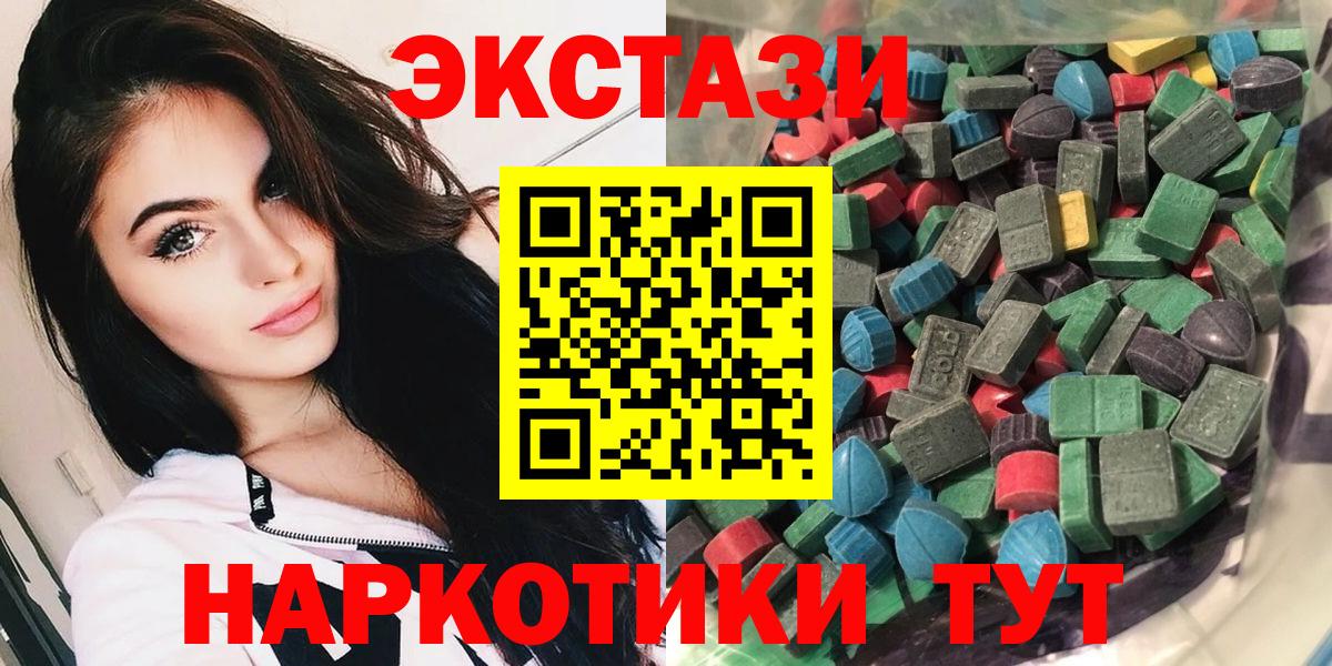 ЭКСТАЗИ XTC  Вход с VPN  Ecstasy  Экстази VHQ  Карасук 