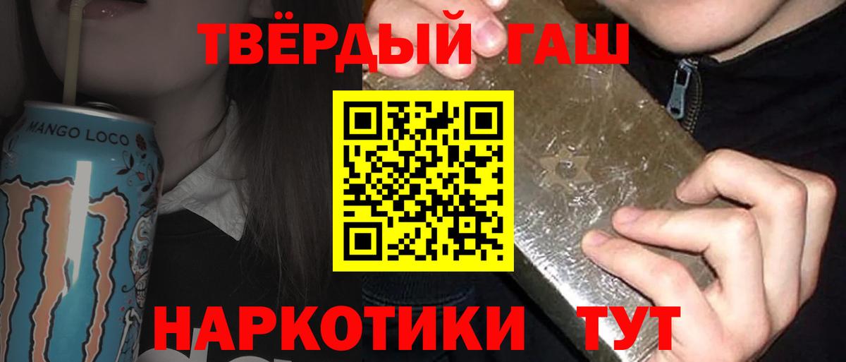 ГАШ  ГАШИШ Premium  Вход с VPN  Карасук 