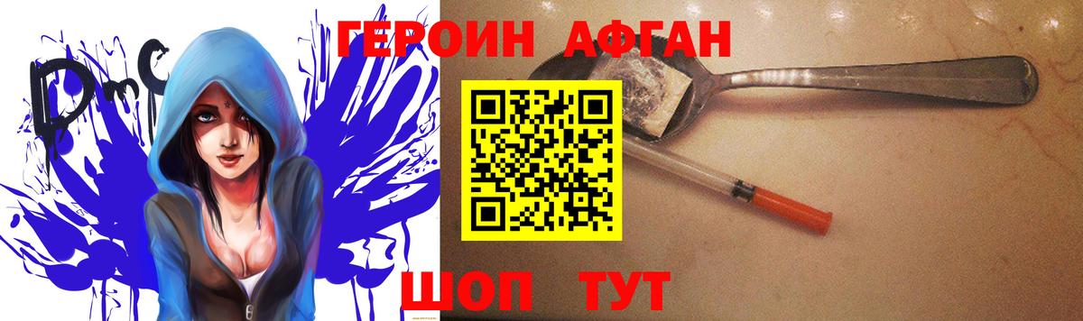 Карасук  ГЕРОИН афганец  ГЕРОИН  Вход с VPN 
