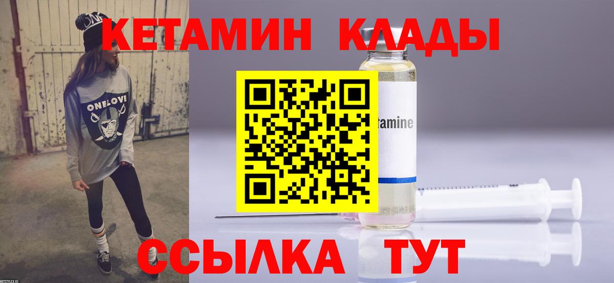 КЕТАМИН VHQ Карасук