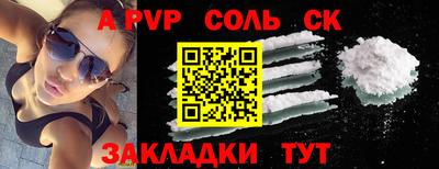 соль ск Бугуруслан