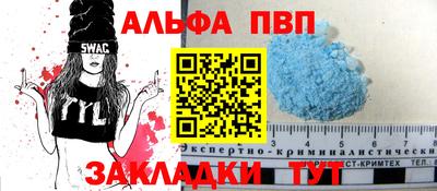 Альфа ПВП Будённовск