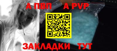 Альфа ПВП Будённовск