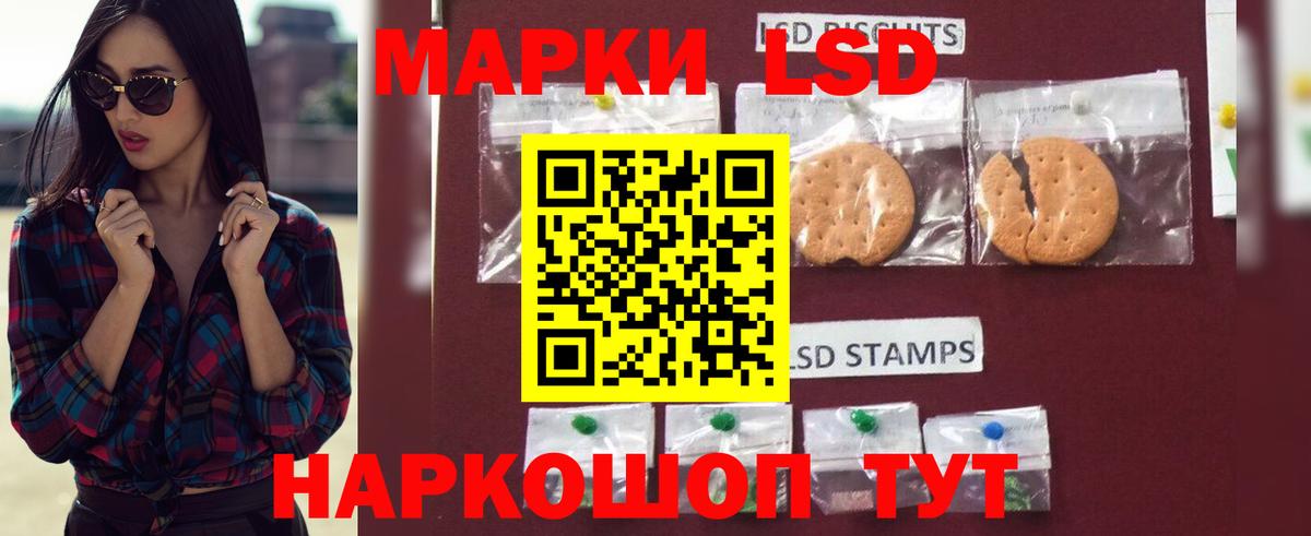 LSD-25 экстази кислота Карасук