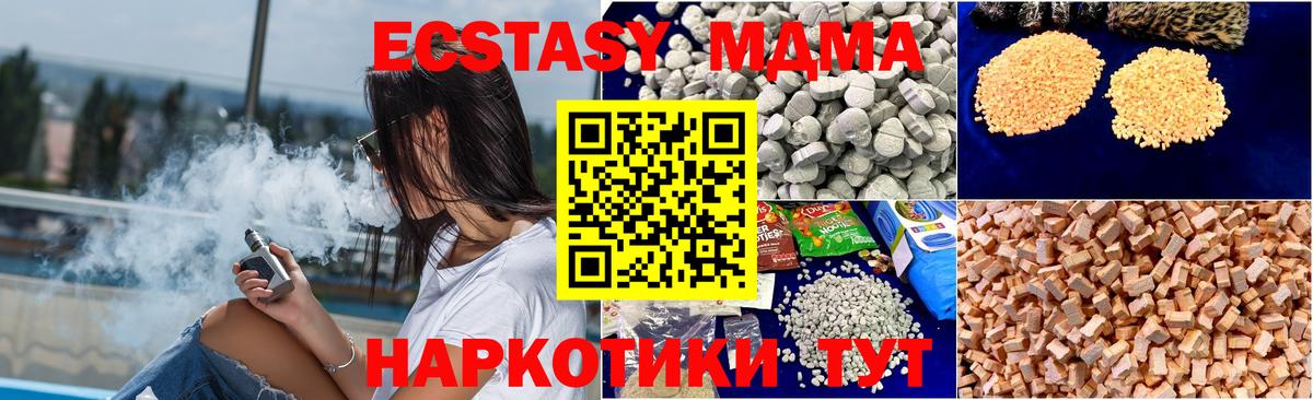 МДМА crystal Карасук