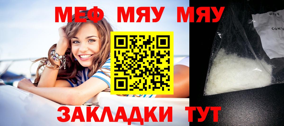Мефедрон  дарнет шоп  Карасук  МЯУ-МЯУ  Вход с VPN  МЯУ-МЯУ VHQ  Меф кристаллы 