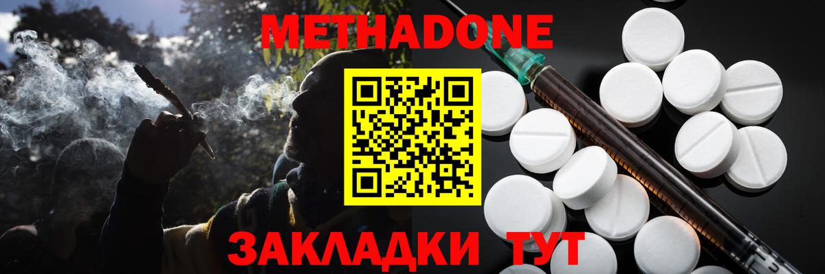 Метадон VHQ Карасук