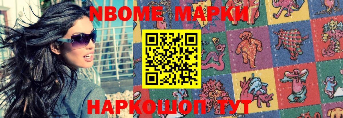 Марки 25I-NBOMe 1,5мг  Вход с VPN  Наркотические марки  Карасук  Марки 25I-NBOMe 1,5мг 