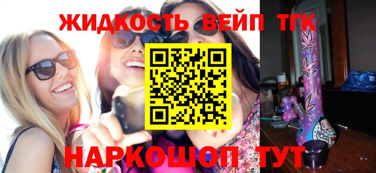 Дистиллят ТГК концентрат  Вход с VPN  Дистиллят ТГК гашишное масло  Карасук 